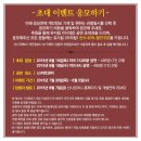 아리랑이벤트 네이버블로그