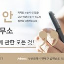 법률사무소수안 이미지