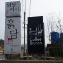 흙담(가야밥상) 이미지