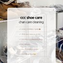 광나루 세탁소 | 에르메스 제트 스니커즈 세탁은? 서울 ccc슈케어에서!