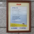 경인교회 | 서울 인사동 경인미술관 혜가온 작가 한국캘리그라피 아트협회 회원전 관람 및 인사동 나들이