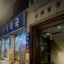 조원하나약국 | 2030 솔로파티 구디역 무작정파티 솔직후기 (분위기, 남녀 비율, 나이대까지)