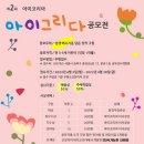 사단법인 아이코리아