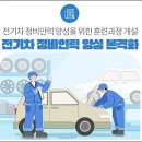 자동차정비산업기사(실기)과정 이미지