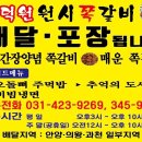 원시쪽갈비 - 광명시 디지털로 13 | 원시쪽갈비