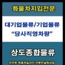 송도 종합 식품 이미지