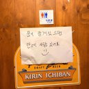 종로3가역 1번 출구 | [종로3가역 술집] 이자카야 맛집 '야젠' 2호점