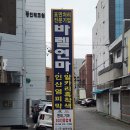 삼원환경산업(주)
