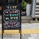 신수타짬뽕 이미지