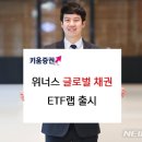 위너스랩 이미지