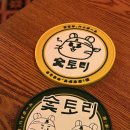 숯토리 일산백석점