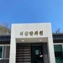 군위한의원 이미지
