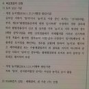 독종 5주차 목요일 2번 (사실상 농지 토지보상관련) 이미지