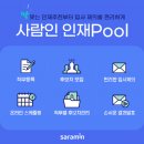 에이치알인재