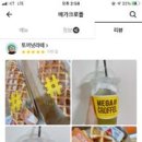 메가샵크로플 이미지