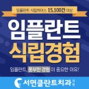 서면시티치과의원 이미지