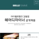 아이벨르팜므 Daum카페