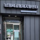 남원시민협동조합 비즌 이미지