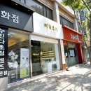 미호네일