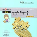 생명(조각) 이미지