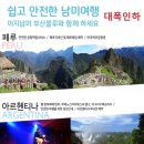 (주)인하항공여행사 이미지