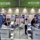 인사랑한의원 이미지