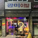 가뱅(GAVIN)