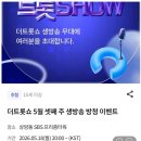 🌸5/18; *더트롯쇼*154회 생방송~~ 이미지