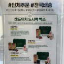 죠 샌드위치(joe's sandwich)