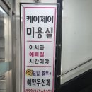 케이제이케어
