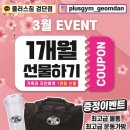 플러스짐 이미지