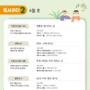 한우리독서논술학원 이미지