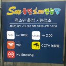 Sm동전노래연습장 이미지