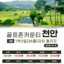 톨게이트 골프존 이미지