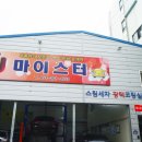 JJ마이스터 이미지