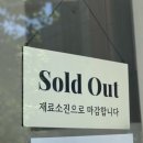 이충로100번길 | [평택/송탄]미국인이 만드는 페스츄리 맛집, 폴디드 오픈런 성공 후기