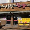 우서방김밥 네이버블로그