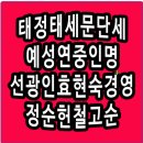 “0원”으로 한국사능력검정시험(한능검) 1급 합격했던 후기 이미지