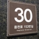 남동153 이미지
