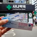 동원당약국 - 서구 월드컵4강로 227 | 동원당약국
