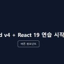 React + Tailwind v4 + shadcn/ui (JS, React 19.2.0) 세팅 하기 이미지