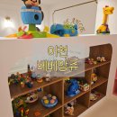 앙쥬헤어 - 달서구 | 이천 베베앙쥬 내돈내산 솔직후기 (비용, 시간, 서비스 등)