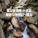 반선공용버스터미널