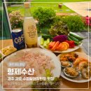경주 감포 횟집 수협활어직판장 맛집 8번 형제수산 세트메뉴 포장 후기