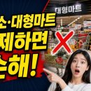 고유가지원금 사용처 총정리, 주유소·대형마트 결제하면 손해 보는 이유