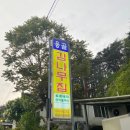 용골 이미지