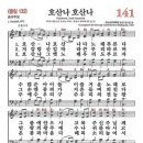 호산나 이미지