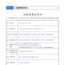 2025년 친환경양식어업육성 사업대상자 모집 공고(품종별산업화시설지원ㆍ패류공동생산시설)_해양수산부 이미지