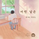 김*필 네이버블로그