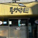 충장로446번길 이미지